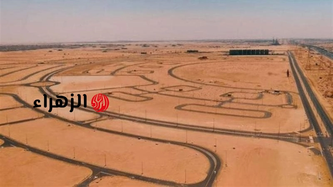 الإسكان تطرح أراضي استثمارية للتخصيص الفوري بالمدن الجديدة وتكشف تفاصيل الأسعار