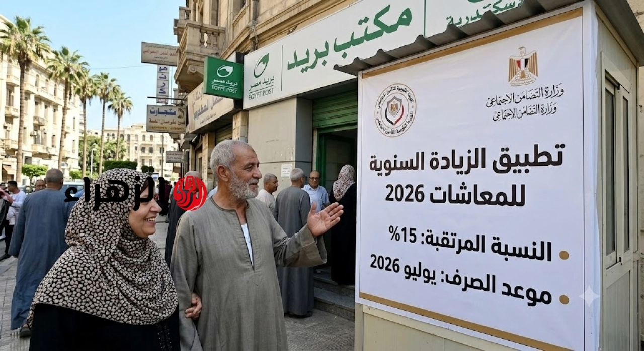لأصحاب المعاشات.. التأمينات تعلن الموعد الرسمي لتطبيق الزيادة السنوية لعام 2026