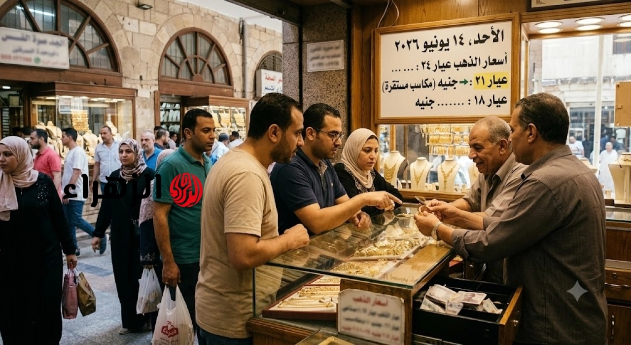 أسعار الذهب اليوم الأحد في مصر وعيار 21 يحافظ على مكاسبه بالصاغة