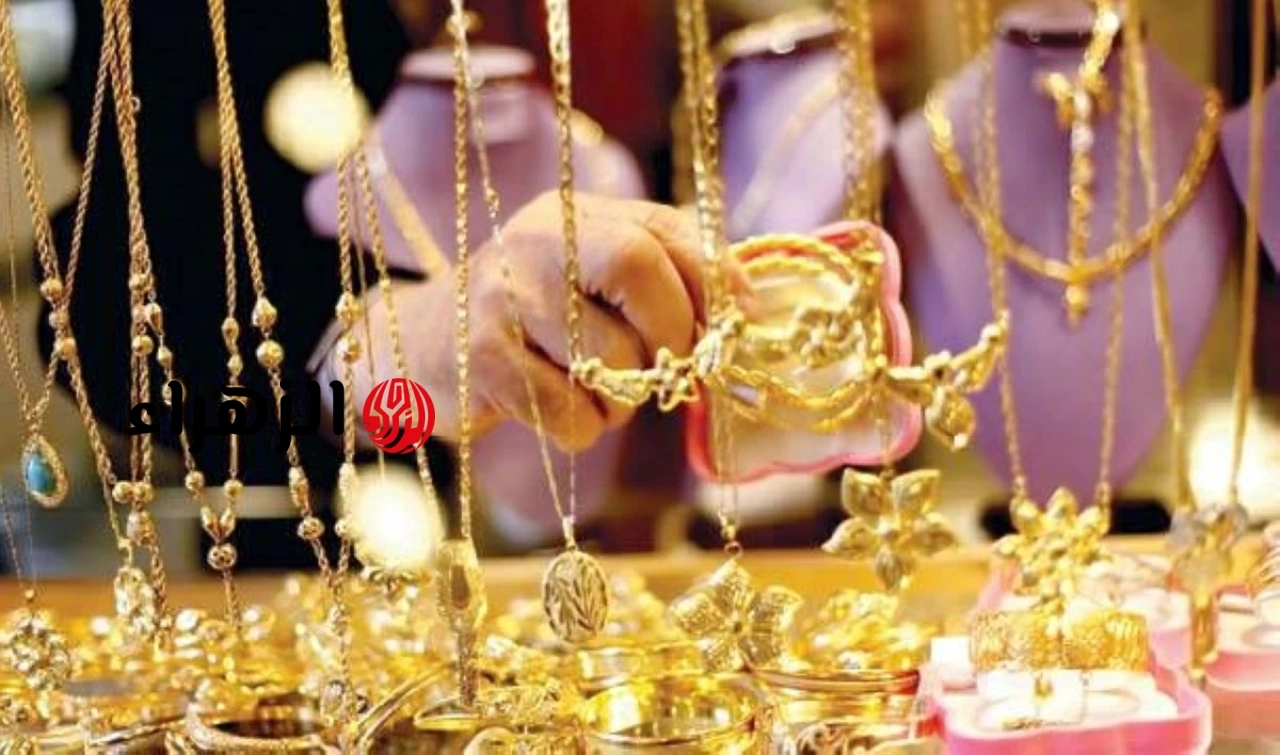 عيار 21 الآن.. سعر الذهب اليوم الثلاثاء 30-6-2026 فى الصاغة بعد الارتفاع الأخير