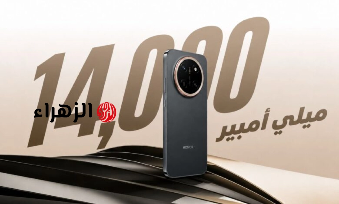 مش هتشحن كل يوم.. هونر ترفع سقف المنافسة بهاتف ببطارية 14 ألف مللي أمبير