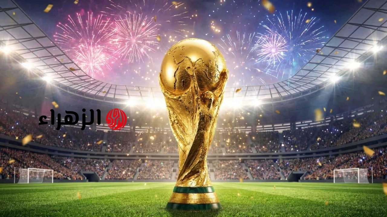 لعشاق الساحرة المستديرة.. القنوات المفتوحة الناقلة لكأس العالم 2026