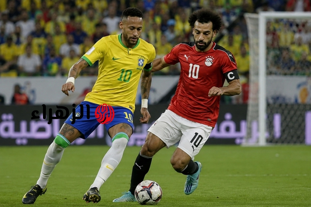 بتوقيت القاهرة.. موعد الودية المرتقبة بين منتخب مصر والبرازيل استعداداً لمونديال 2026