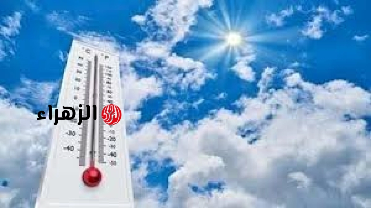 شبورة مائية كثيفة !! .. الأرصاد تكشف تفاصيل طقس اليوم الجمعة ودرجات الحرارة المتوقعة