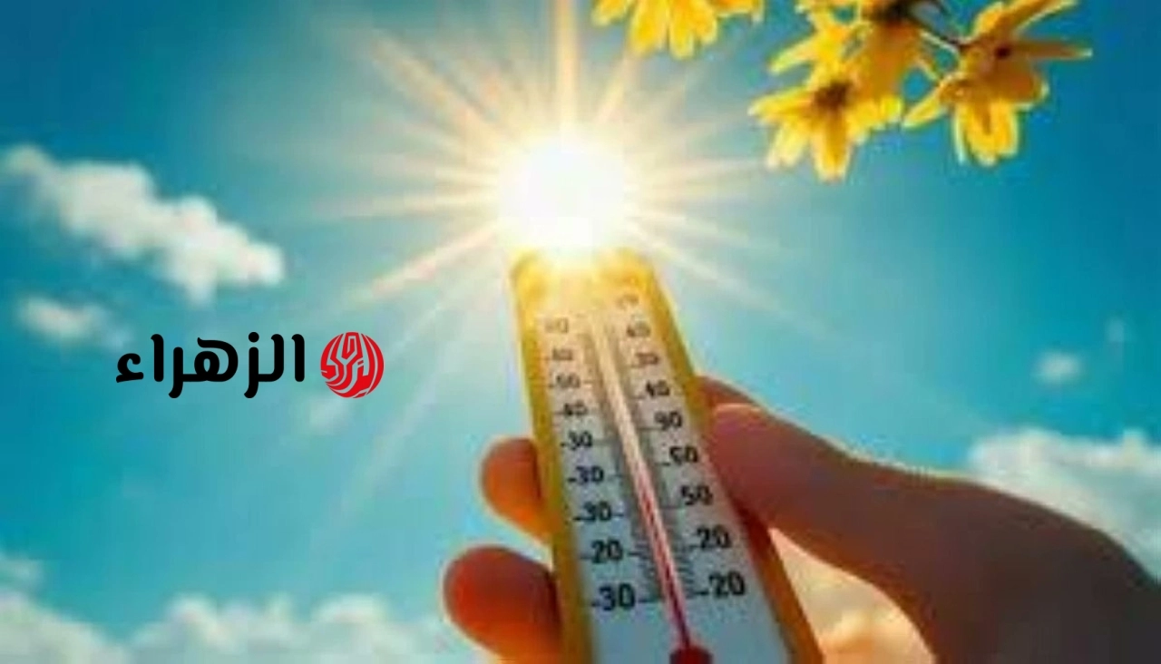 أجواء شديدة الحرارة ورطوبة مرتفعة.. الأرصاد تحذر من طقس اليوم بسبب هذه الظاهرة