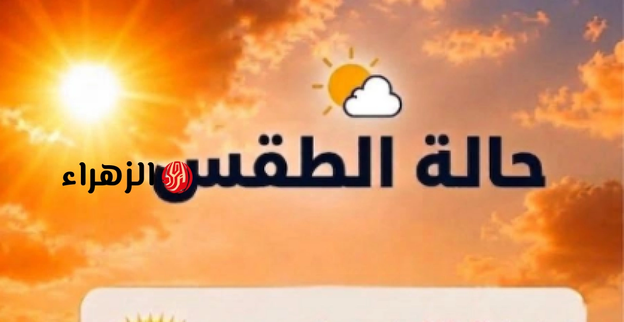 الأرصاد تحذر من طقس اليوم الخميس 11 يونيو.. أسوان تسجل 46 درجة