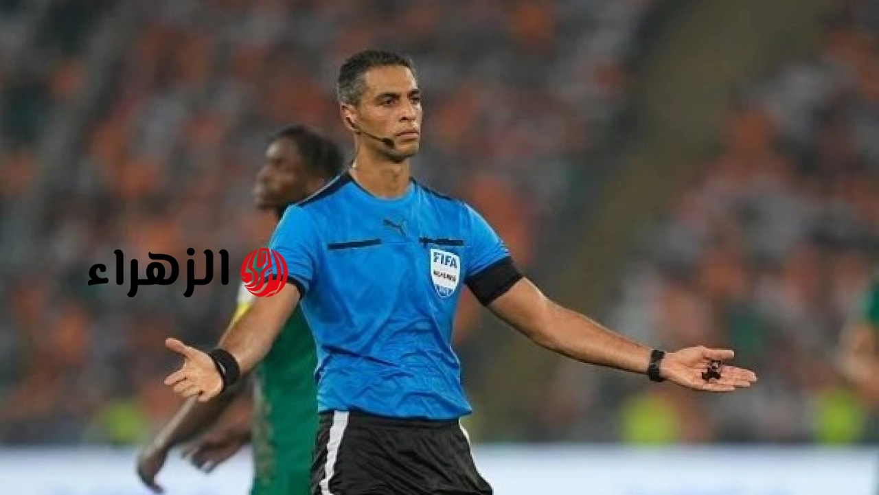 أمين عمر يدير مباراة كوريا الجنوبية والتشيك في كأس العالم 2026 بأمر فيفا
