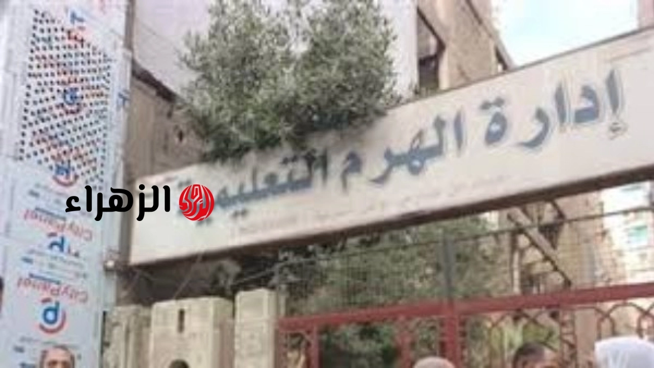 إدارة الهرم التعليمية تؤكد أن فيديو الغش المتداول قديم ولا يخص المدارس التابعة لها