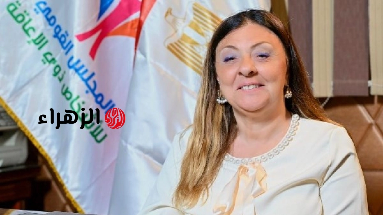 إيمان كريم تؤكد أن التكنولوجيا المساعدة تمثل حقًا أساسيًا لتحقيق الدمج وتمكين الأشخاص ذوي الإعاقة