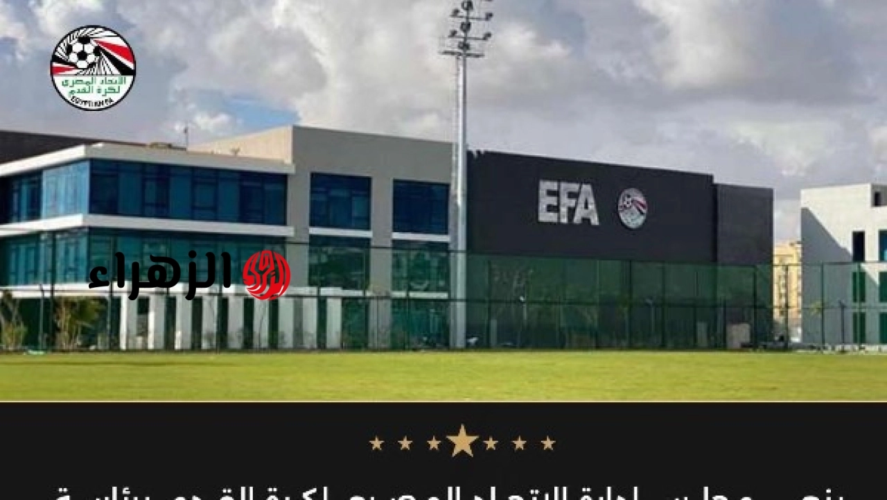 اتحاد الكرة ينعى والد أحمد إسماعيل نائب رئيس رابطة النقاد الرياضيين