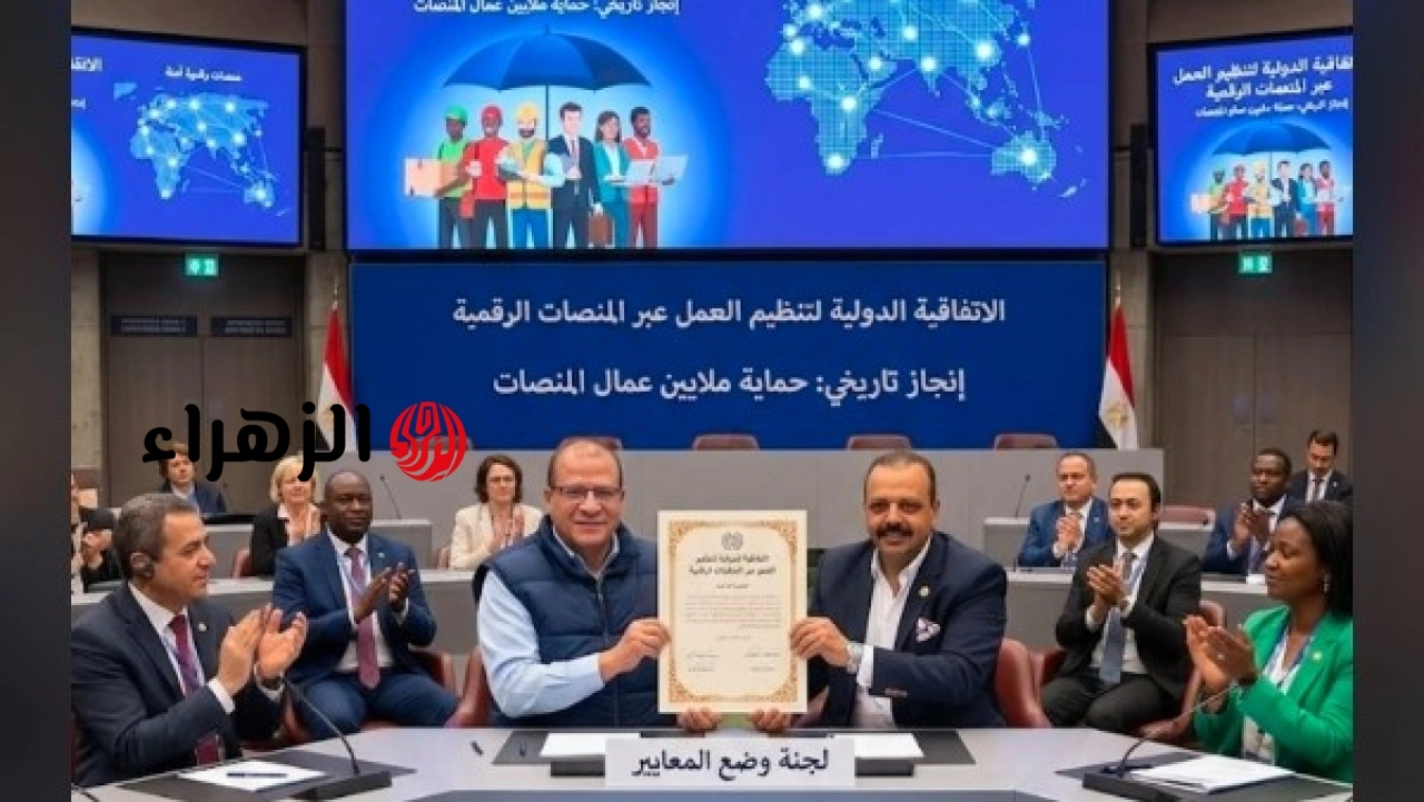اتفاق دولي جديد ينظم العمل عبر المنصات الرقمية ويوفر حماية موسعة للعاملين حول العالم