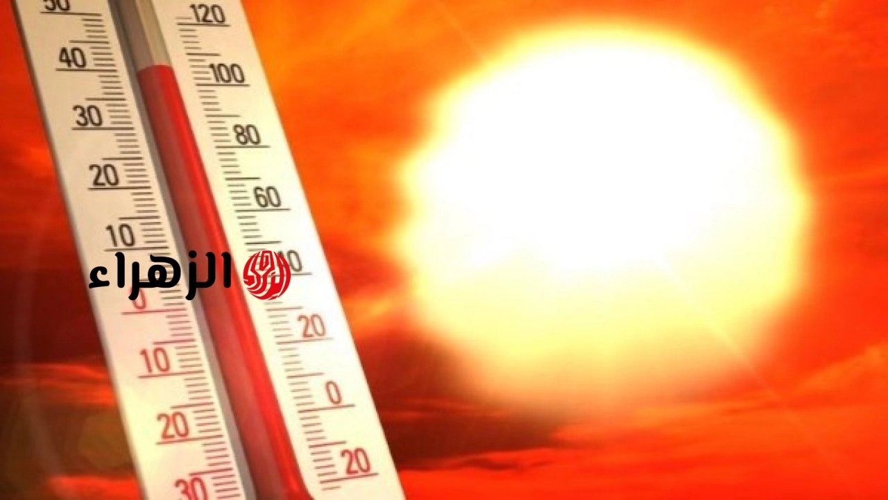 الأرصاد تعلن استمرار ارتفاع درجات الحرارة والرطوبة وتسجيل العظمى بالقاهرة 34 درجة اليوم