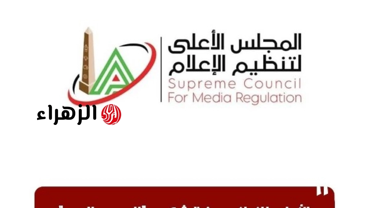 الأعلى للإعلام يحفظ شكوى المصري اليوم ضد القاهرة 24 بعد طلب الجريدة سحب الشكوى