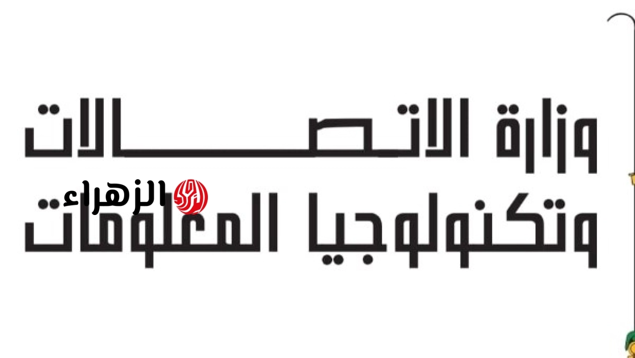 الاتصالات تطلق حملة توعوية عبر منصة واعي.نت لتعزيز الأمان الرقمي وحماية الأطفال على الإنترنت