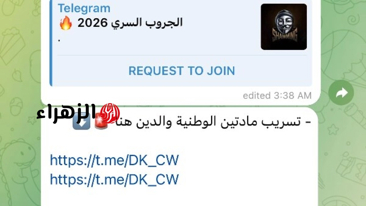التعليم تنفي نشر أسئلة الدين والوطنية للثانوية العامة بعد زعم صفحات على مواقع التواصل الاجتماعي