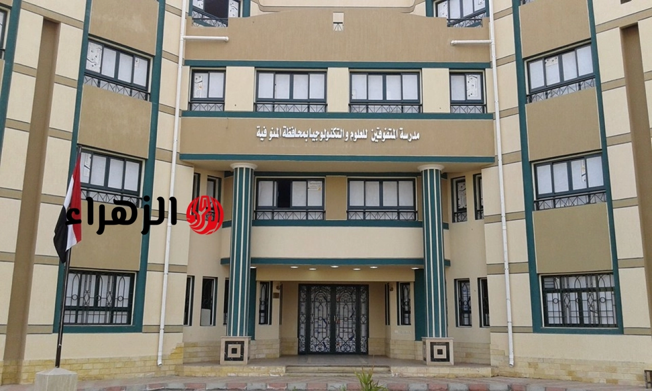 التعليم يعلن بدء تلقي تظلمات طلاب مدارس المتفوقين STEM على نتائج امتحانات الثانوية العامة اليوم