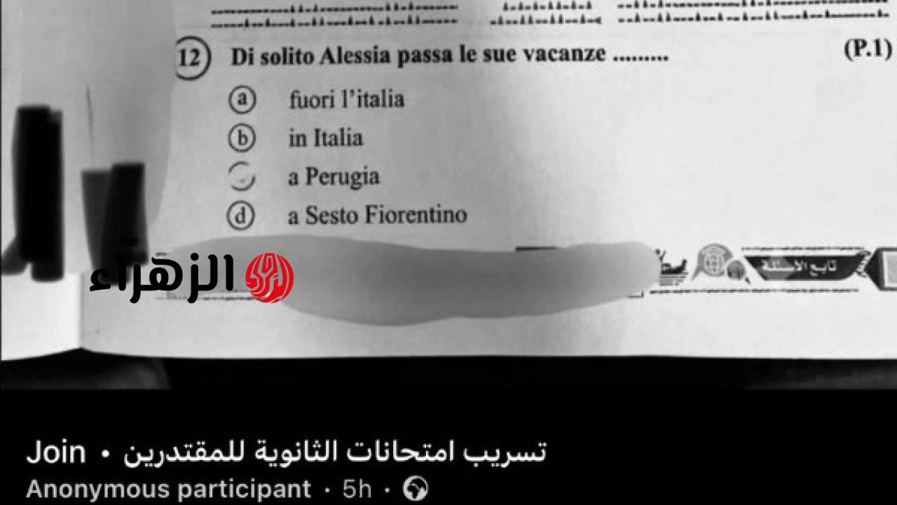 التعليم ينفي تداول صورة امتحان اللغة الإيطالية للثانوية العامة ويؤكد أنها قديمة ومفبركة