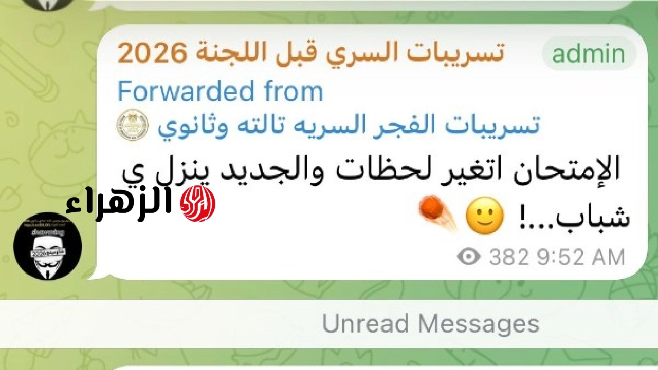 التعليم ينفي تغيير امتحان اللغة الفرنسية للثانوية العامة بعد توزيعه في اللجان