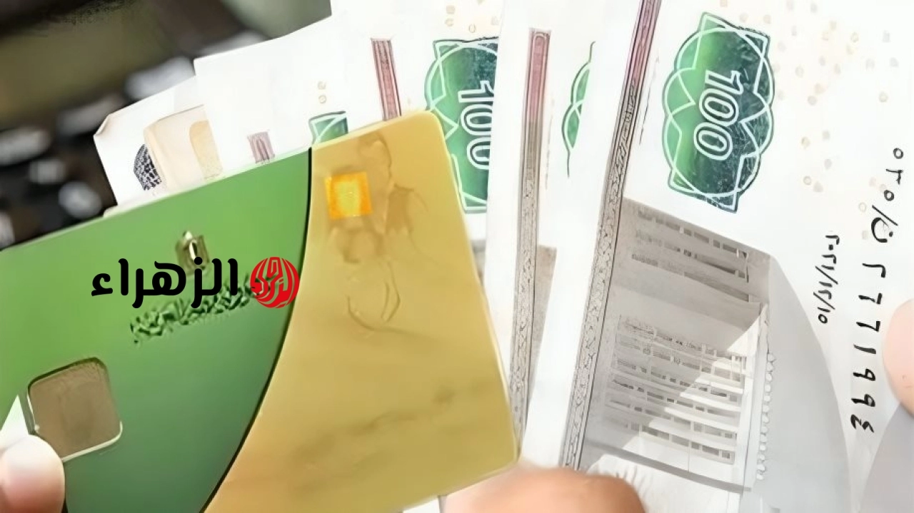 التموين يوضح حالات حذف بطاقة الدعم أو أحد المستفيدين من المنظومة