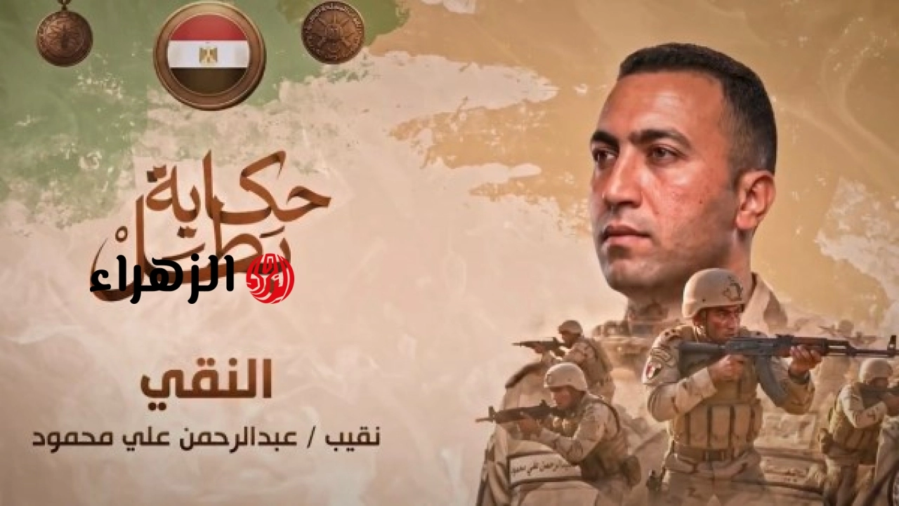 الجيش المصري يعلن تفاصيل استشهاد النقيب عبدالرحمن علي محمود