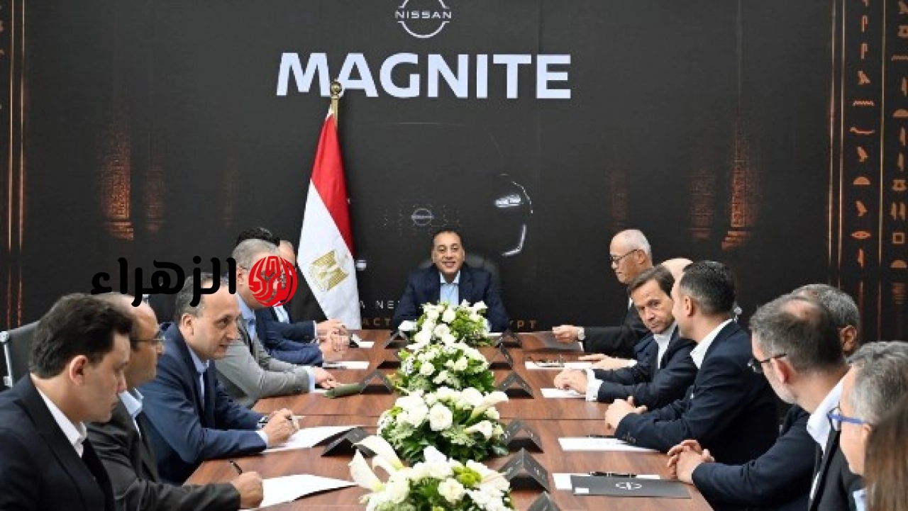 الحكومة المصرية تعلن استمرار التعاون مع نيسان وتؤكد دعم خطط الشركة المستقبلية في السوق المحلية