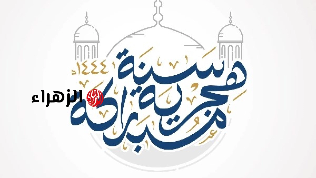 الحكومة المصرية تعلن موعد إجازة المولد النبوي الشريف لعام 2026