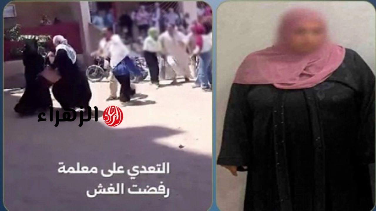 الداخلية تكشف تفاصيل واقعة الاعتداء على معلمة في مدرسة بعد منعها حالات غش وتوضح الإجراءات القانونية