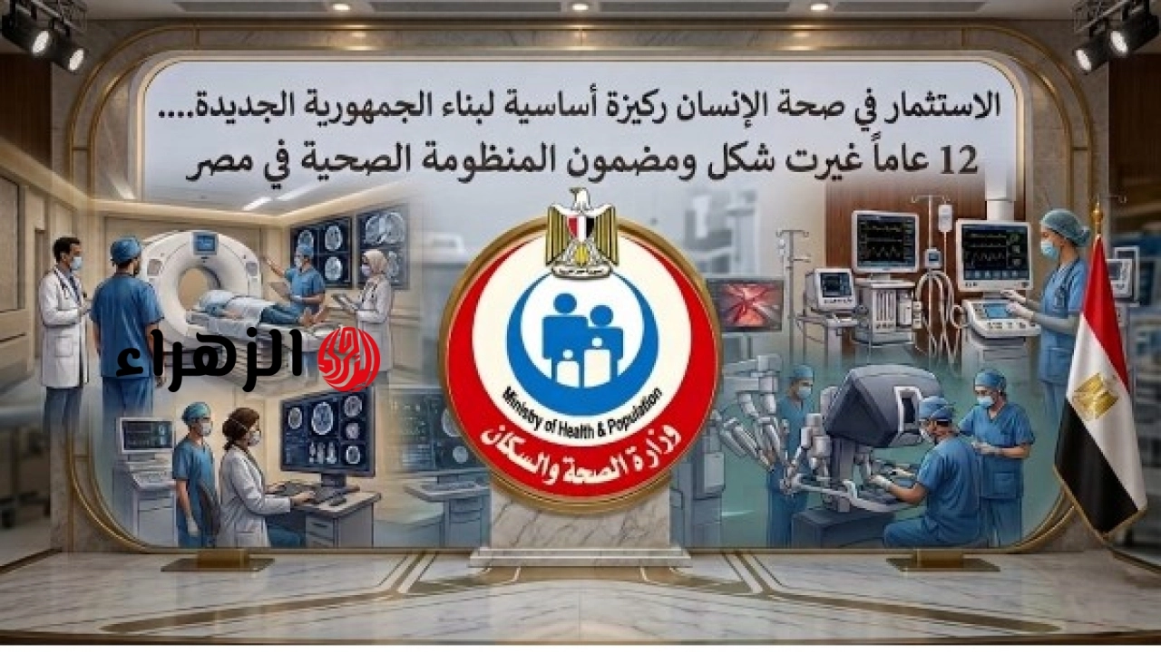 الدولة تعلن تطبيق نموذج الوقاية والكشف المبكر عن الأمراض ضمن جهود بناء الجمهورية الجديدة