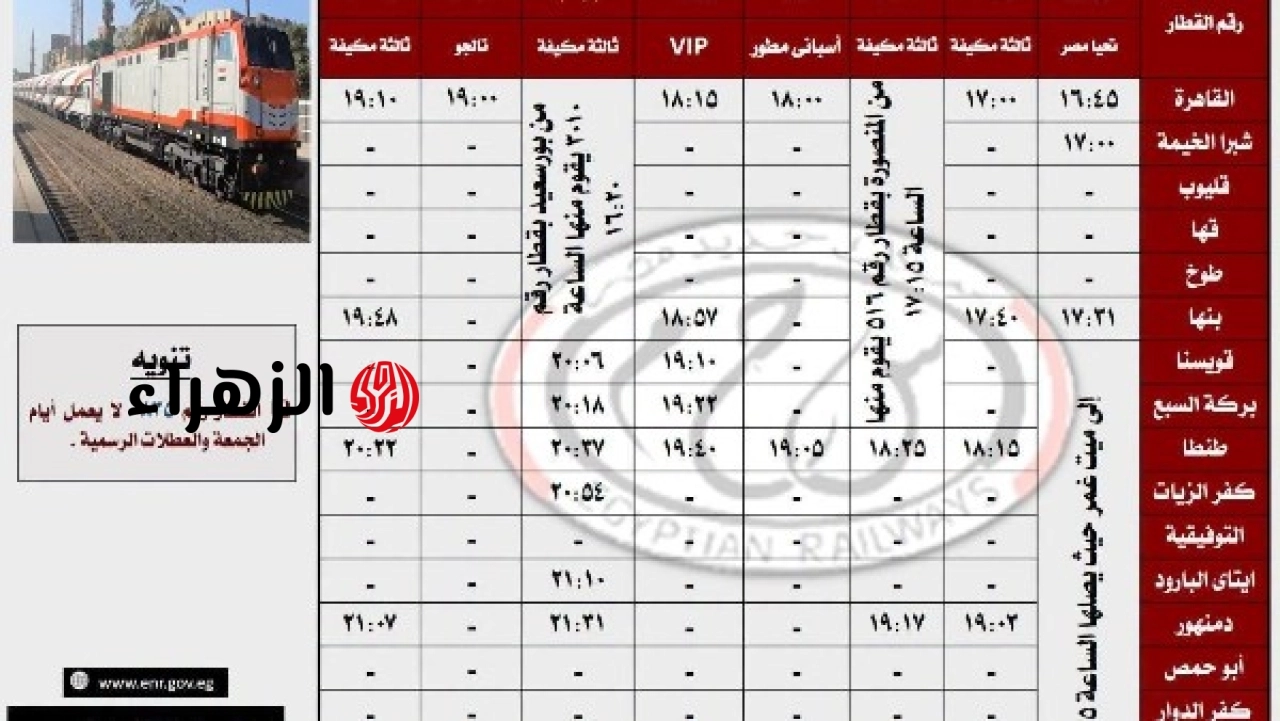 السكة الحديد تعلن جداول تشغيل 110 رحلات يومية بين القاهرة والإسكندرية