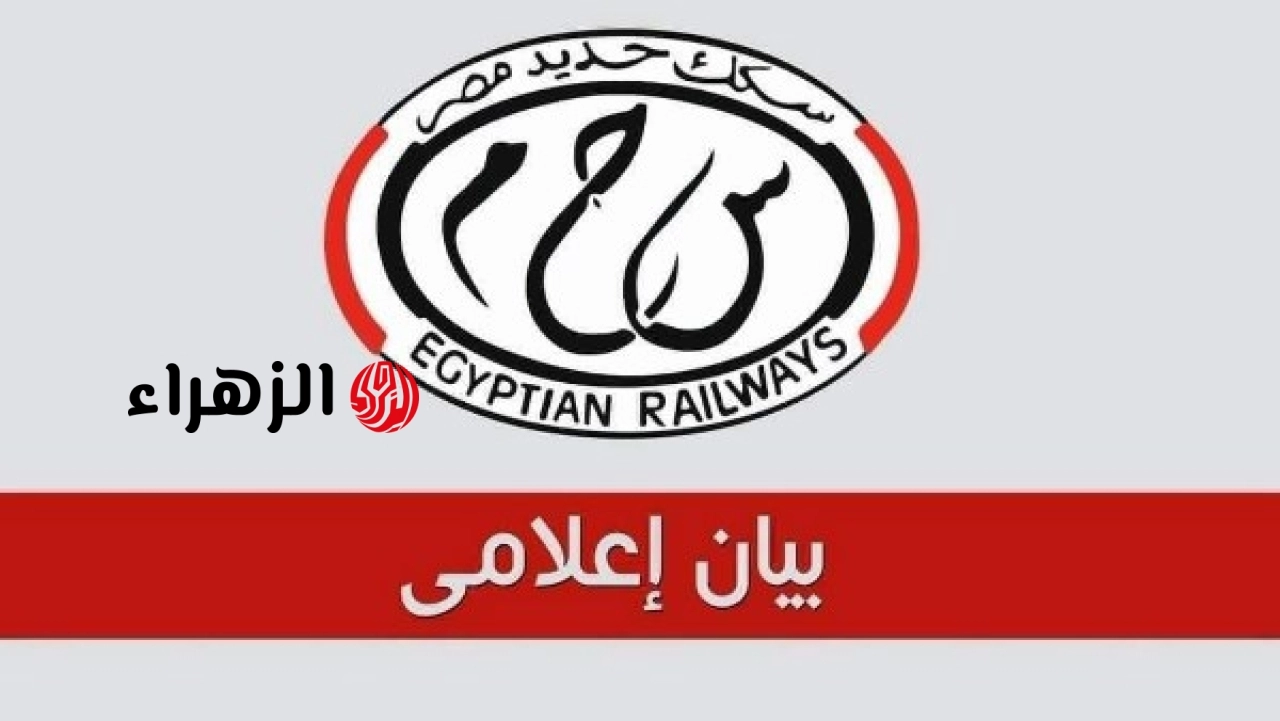 السكة الحديد تكشف تفاصيل حادث قطار القاهرة الإسكندرية وتؤكد عدم وجود إصابات أو وفيات