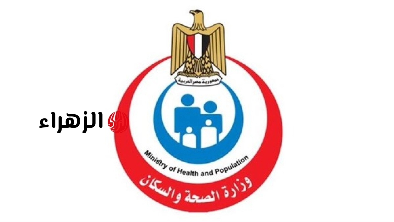 الصحة تعلن إنجاز ثلاثة ملايين ومائتي ألف عملية جراحية ضمن مبادرة إنهاء قوائم الانتظار
