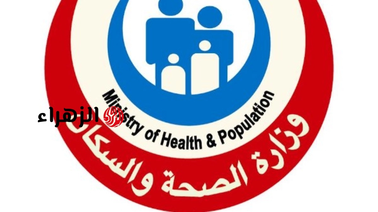 الصحة تعلن تنفيذ برامج لدعم كبار السن وتعزيز الاستفادة من خبراتهم في المجتمع