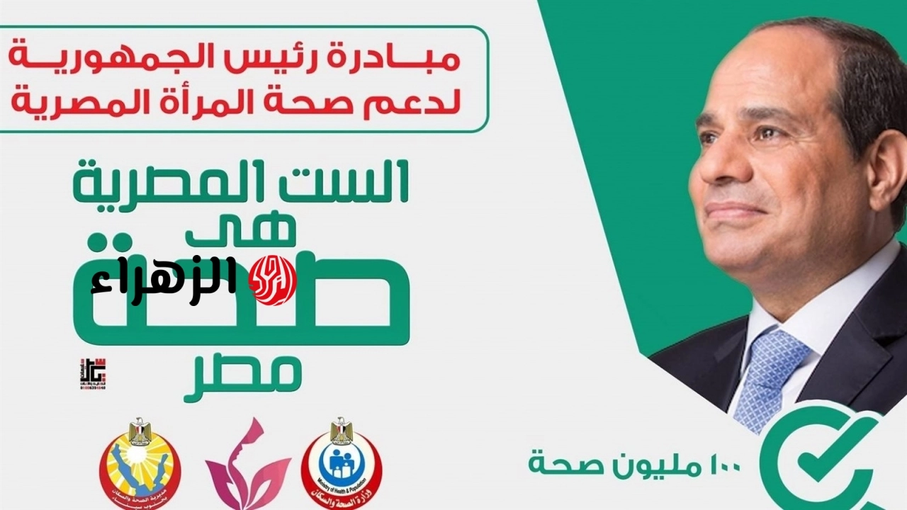 الصحة تعلن فحص 22 مليون مواطن في مبادرة الكشف المبكر عن الأمراض المزمنة
