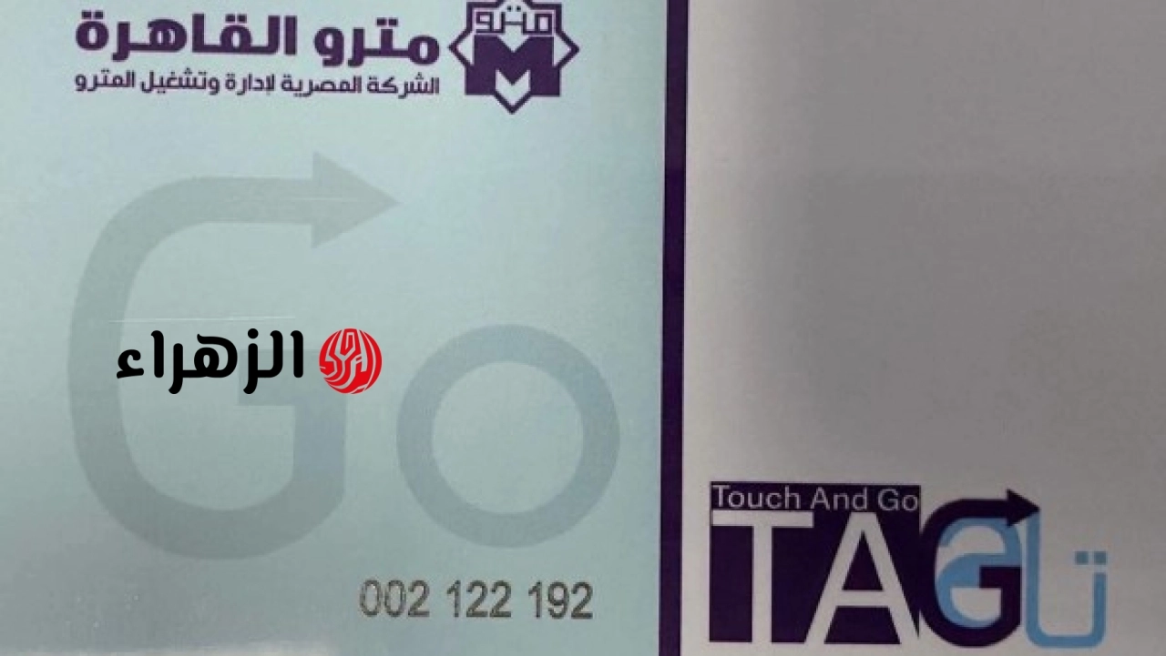 القومية للأنفاق تعلن توفير وسائل دفع متنوعة لمستخدمي المترو والقطار الكهربائي والمونوريل