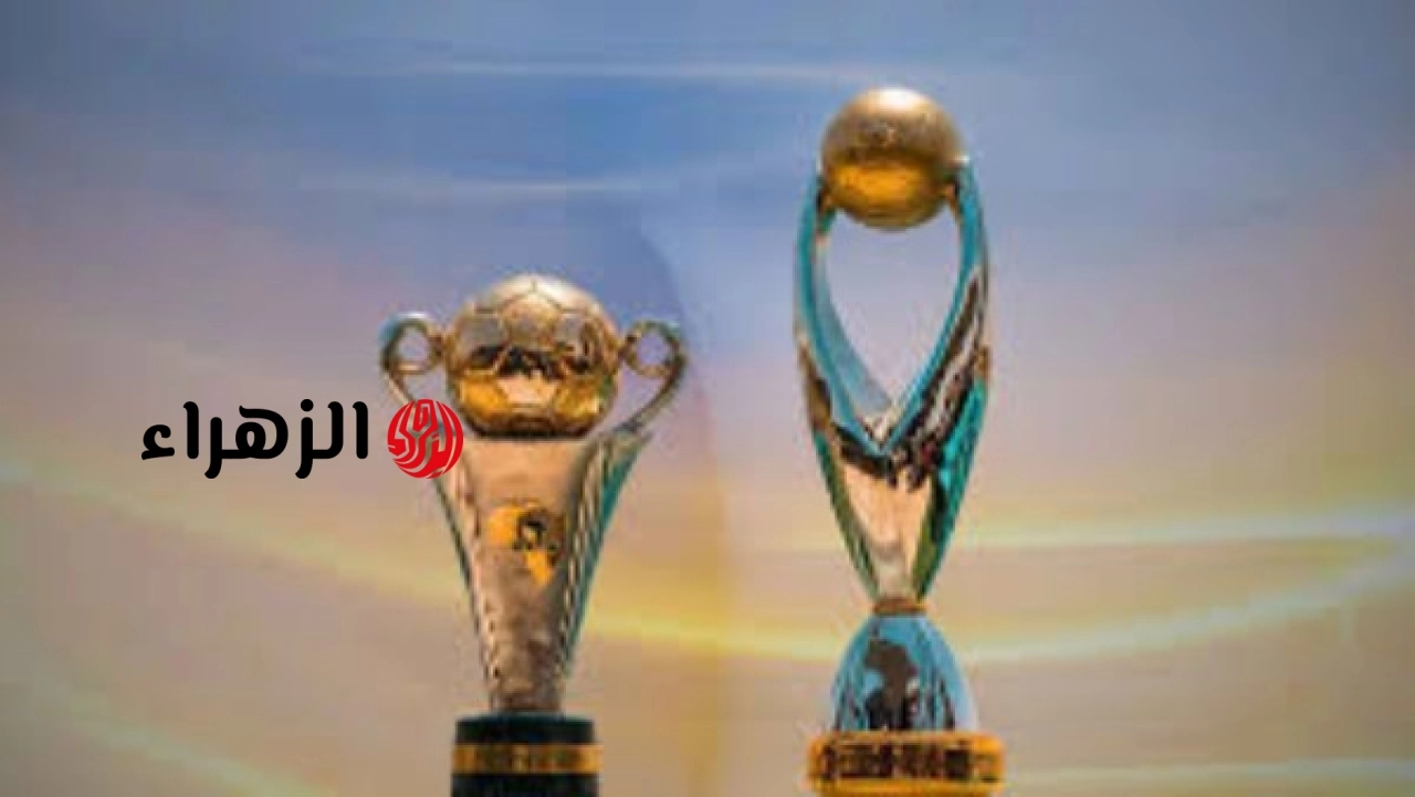 الكاف يعلن مواعيد مباريات وقيد لاعبي دوري الأبطال والكونفدرالية النسخة القادمة