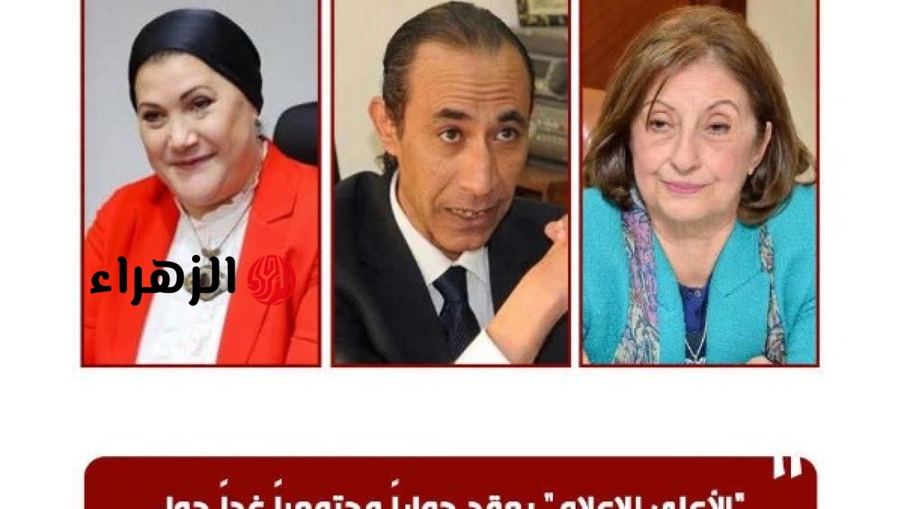 المجلس الأعلى للإعلام يعقد حوارا مجتمعيا غدا حول التناول الإعلامي للحوادث التي يكون الطفل طرفا فيها