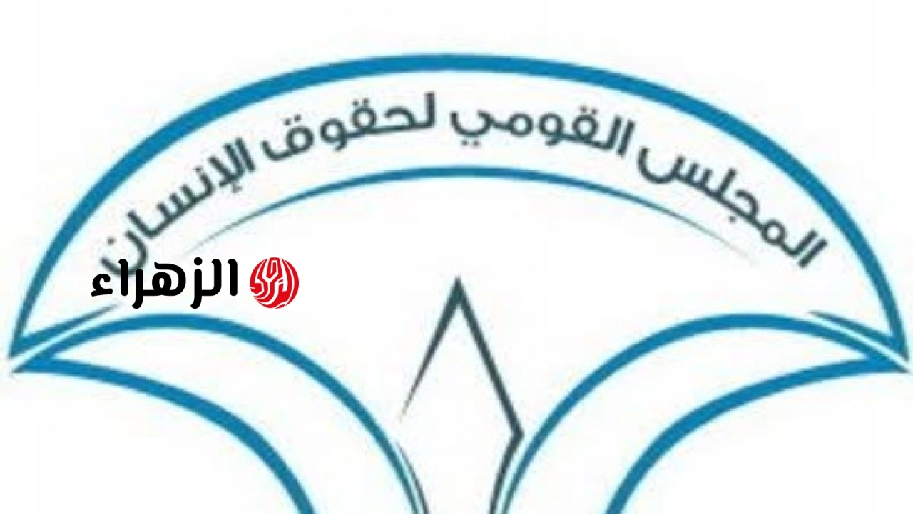 المجلس القومي لحقوق الإنسان يعلن دعم دمج وتمكين ذوي الإعاقة السمعية والبصرية