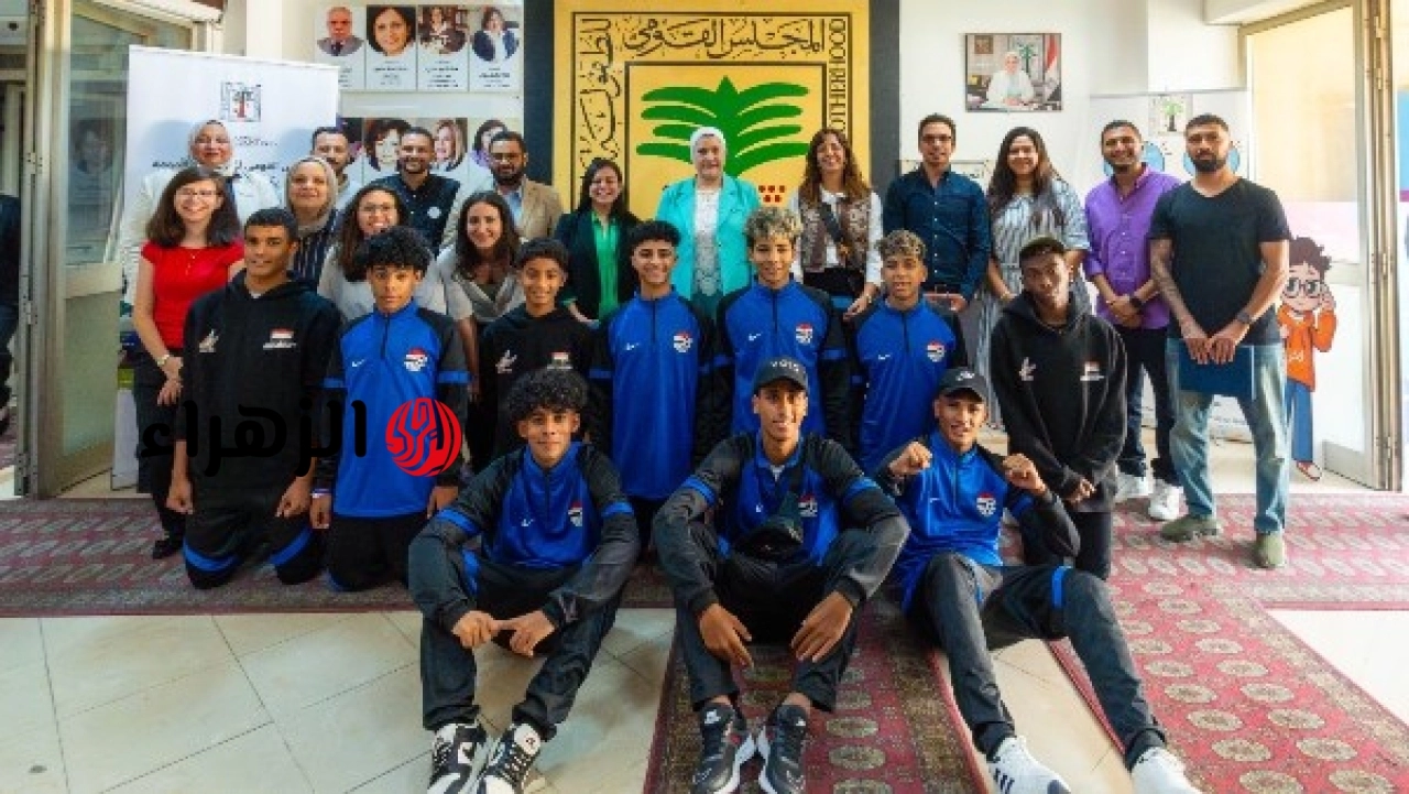 المجلس القومي للطفولة يكرم منتخب مصر بعد تحقيق المركز الثالث في كأس العالم لكرة القدم للأطفال