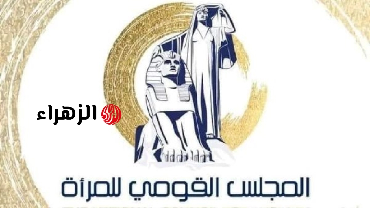المجلس القومي للمرأة يهنئ المصريات المدرجات بقائمة فوربس الشرق الأوسط لأكثر مديري التسويق تأثيرا لعام 2026