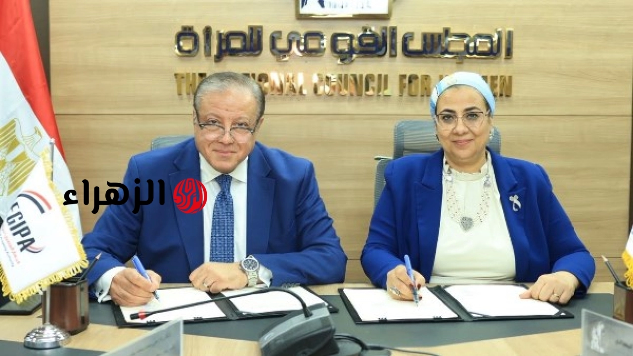 المجلس القومي للمرأة يوقع بروتوكول تعاون مع الجهاز المصري للملكية الفكرية لتعزيز حقوق المرأة في الابتكار
