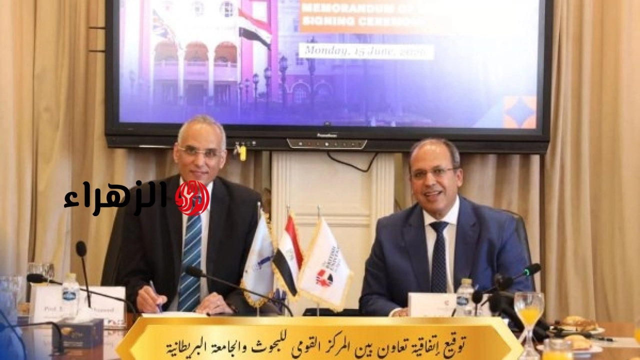 المركز القومي للبحوث يوقع اتفاقية تعاون مع الجامعة البريطانية لتعزيز الابتكار والتطوير التكنولوجي