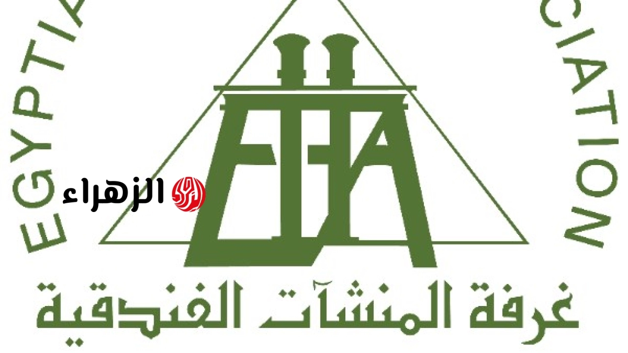 المنشآت الفندقية تناقش تحديات الاستثمار وتعلن استعدادها لكسوف 2027