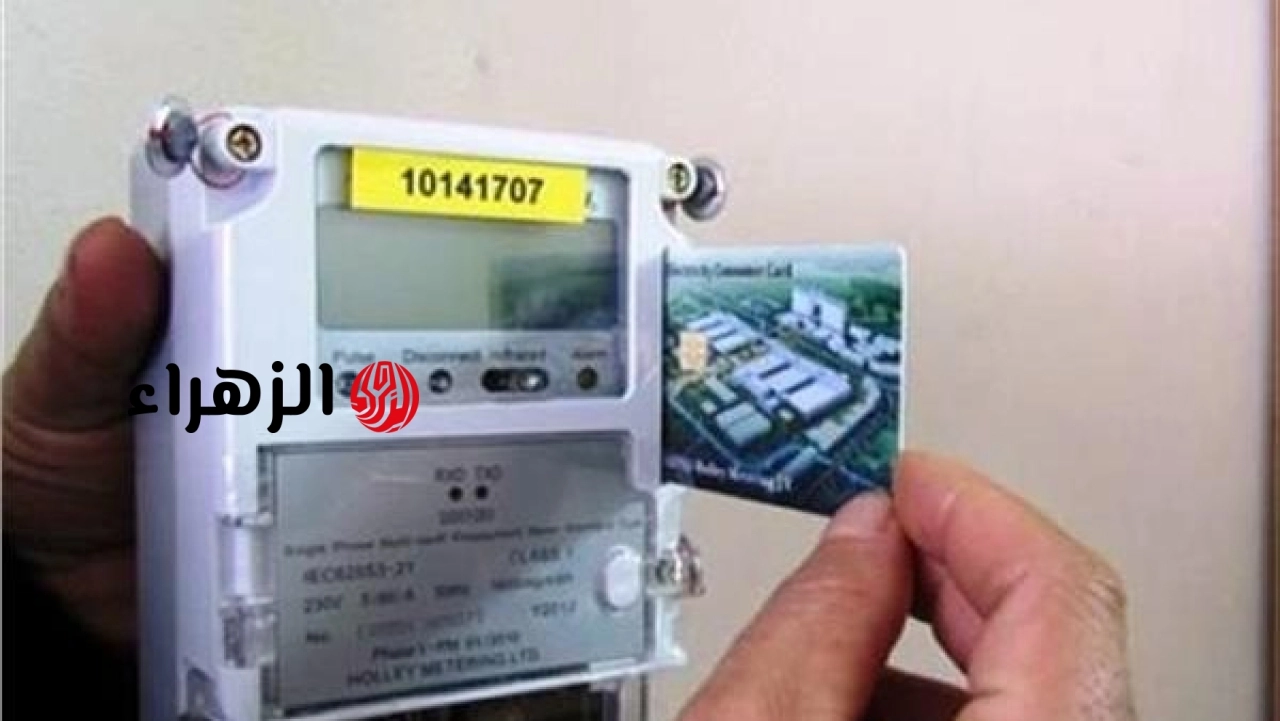 الوزارة تحذر من مخالفات عند استخدام عداد الكهرباء قد تؤدي لتحرير محاضر سرقة