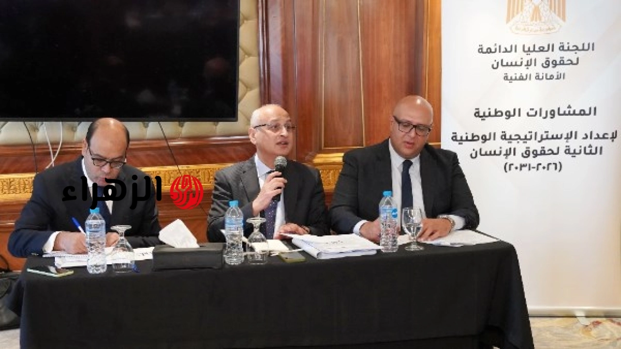انطلاق مناقشات خبراء ومفكرين حول ملامح الاستراتيجية الوطنية الثانية لحقوق الإنسان