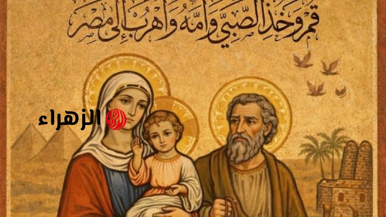 باحث آثار يكشف تفاصيل مسار رحلة العائلة المقدسة إلى مصر وأبعادها الدينية والتاريخية
