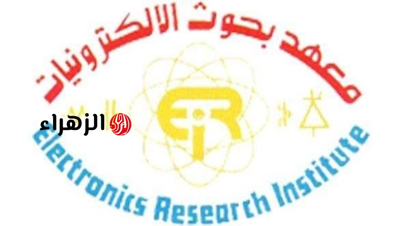 بحوث الإلكترونيات يعلن بدء التسجيل في البرنامج التدريبي الصيفي لطلاب الجامعات لعام 2026