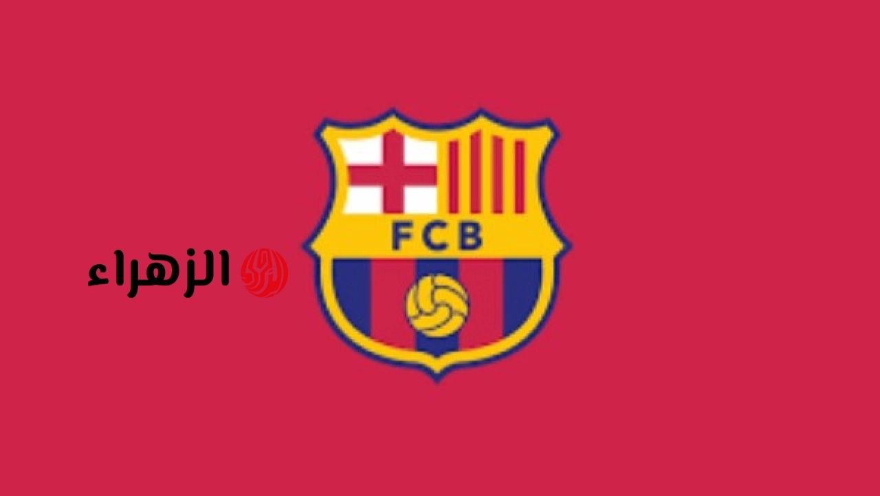 برشلونة يهنئ منتخب مصر بالفوز على نيوزيلندا ويشيد بمشاركة حمزة عبد الكريم