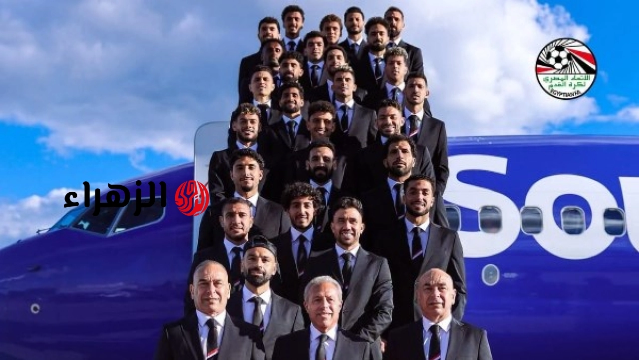 بعثة منتخب مصر بقيادة التوأم تغادر سبوكين لمواجهة نيوزيلندا بكأس العالم