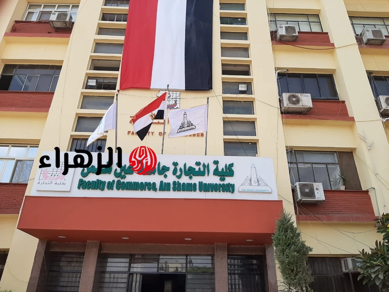 تجارة عين شمس تعلن تأجيل امتحانات اليوم الاثنين بعد عطل مفاجئ في شبكة الكهرباء