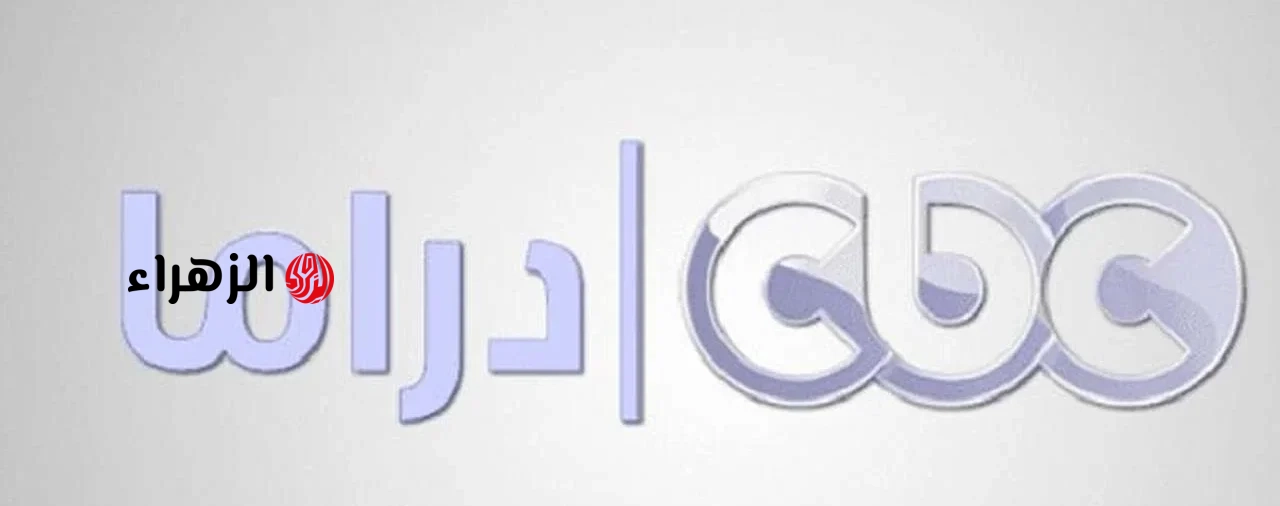تردد قناة CBC دراما 2026 لمسلسلات رمضان بجودة HD وطريقة الضبط